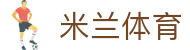 米兰体育官方网站 - 数字化体育一站式平台，APP 极速版下载入口